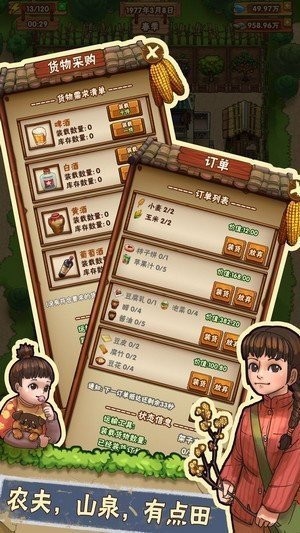 我的小农园v1.0.1 安卓版