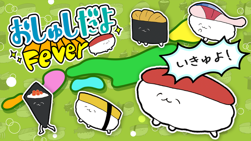 ˾ӴFever(Oshushi)v1.0 ׿