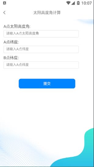 RJET地理计算appv1.0.0 安卓版