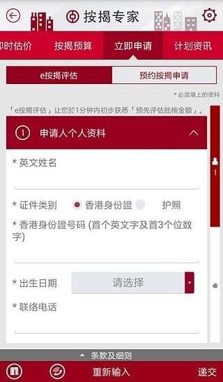 置业专家appv3.3.8 最新版