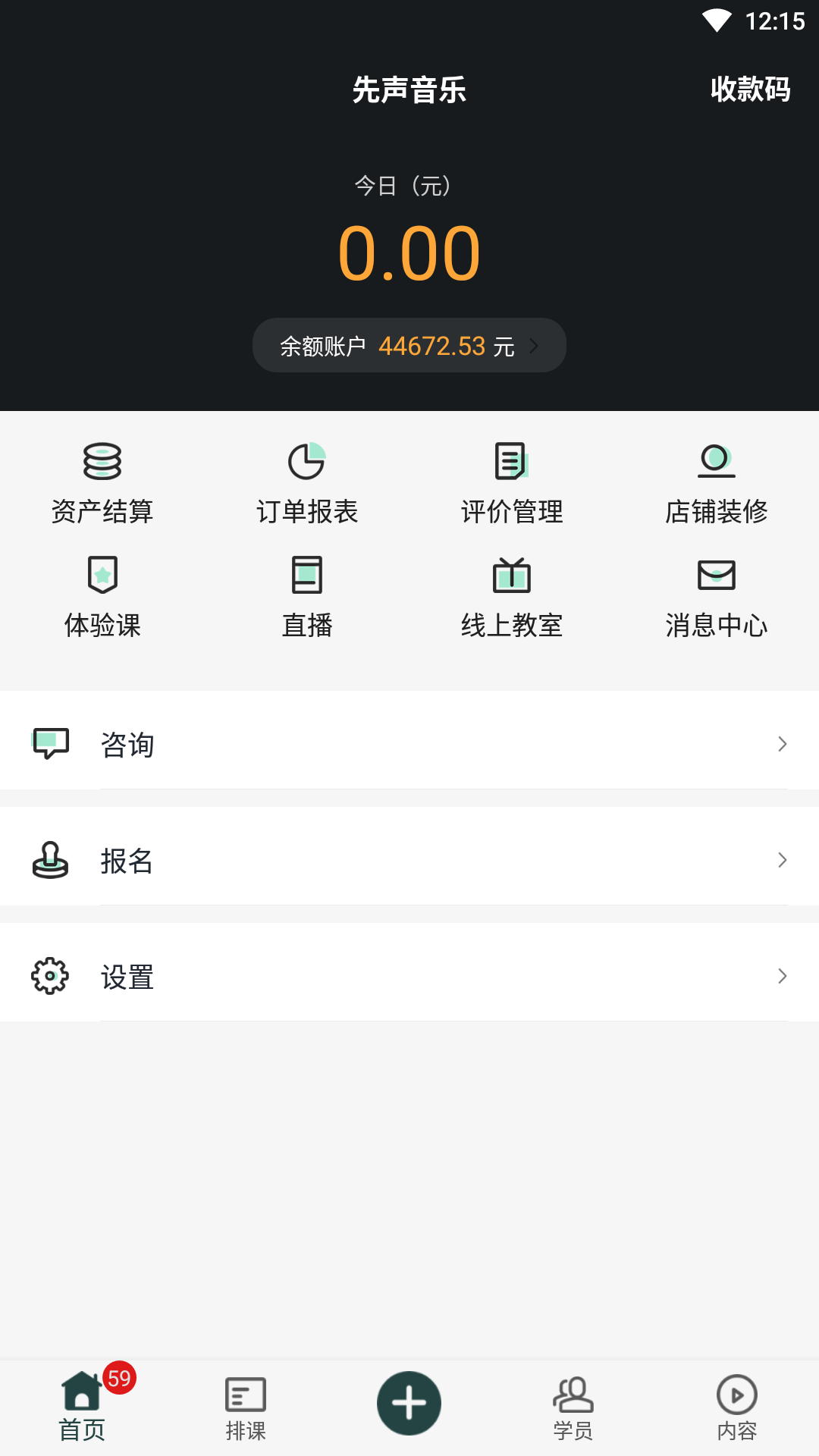 大鱼浪管家appv1.1.0 安卓版