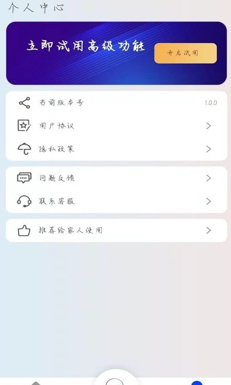 掌上高倍放大镜appv1.0.0 最新版