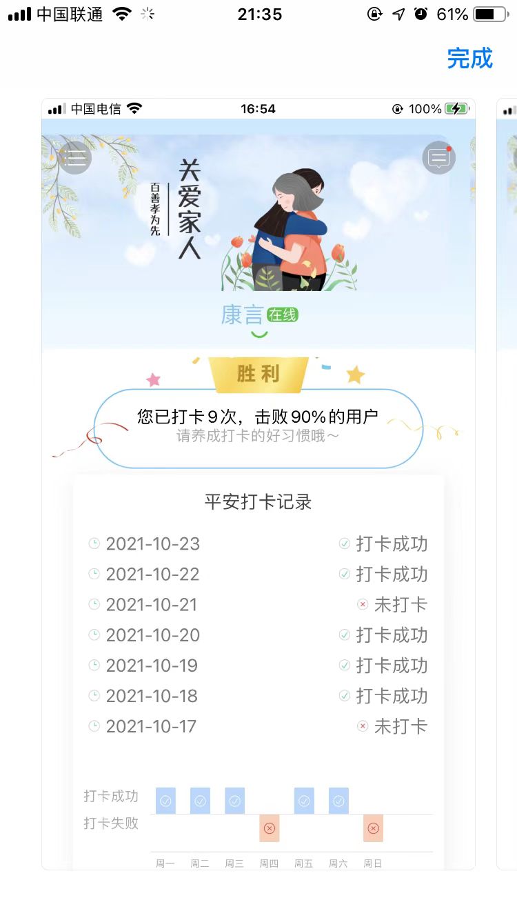 康言平安铃appv1.0.0 最新版