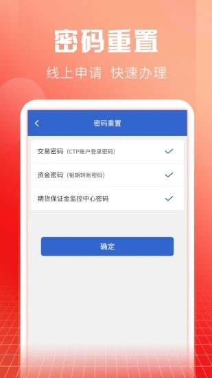 申万期货appv9.1.0.0 最新版