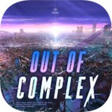 逃脱复杂的空间OutOfComplexv1.0.3 安卓版