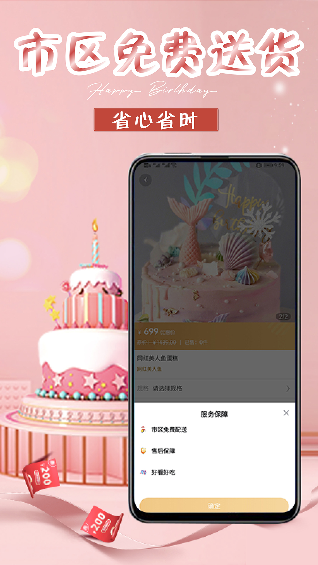 网红生日蛋糕店appv1.5.5 最新版