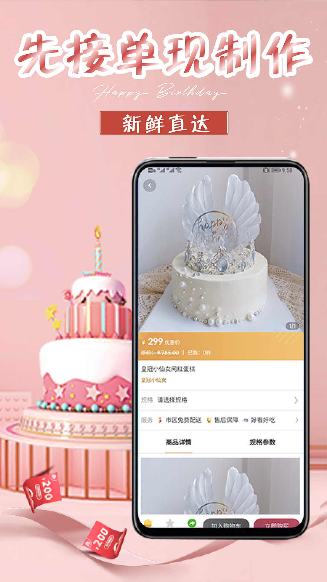 网红生日蛋糕店appv1.5.5 最新版