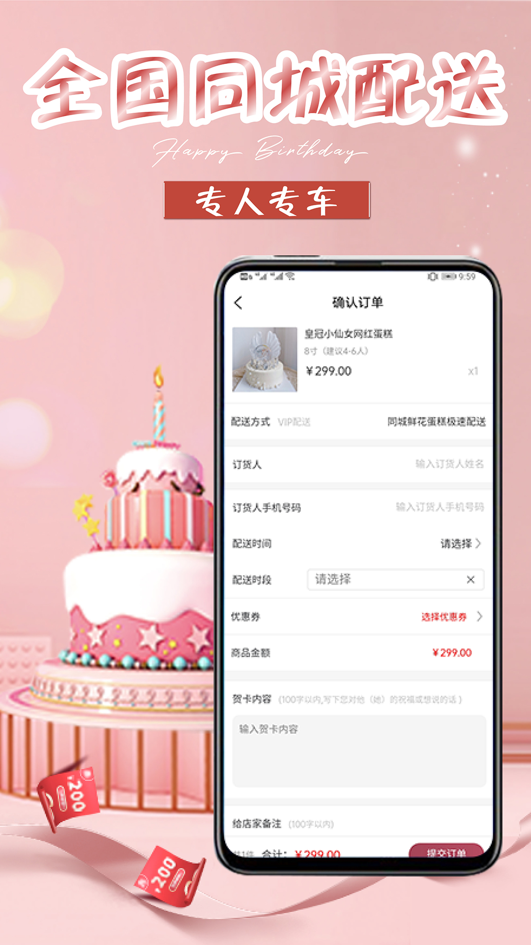 网红生日蛋糕店appv1.5.5 最新版