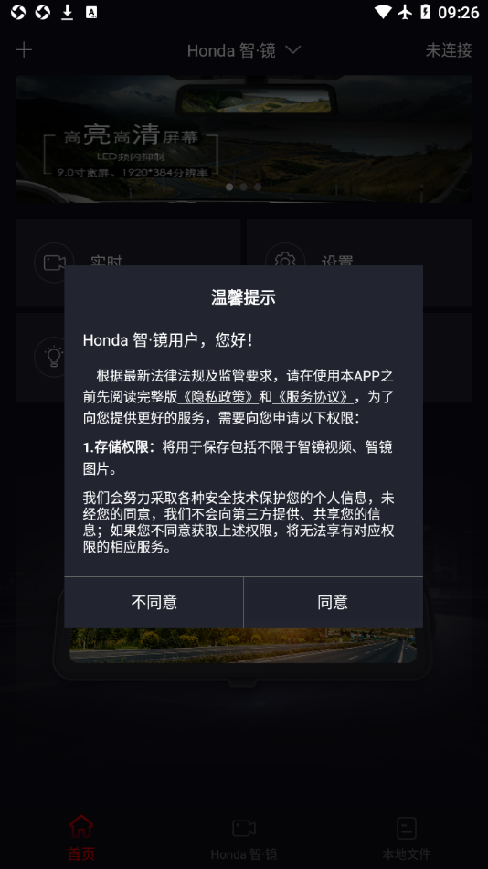 HondaǾappv1.0.0 °