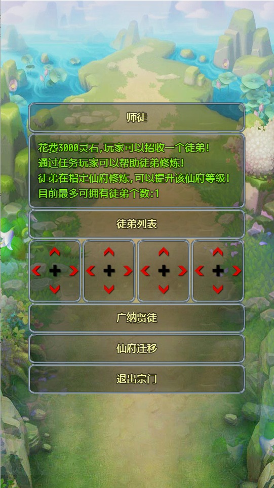 异界成神游戏v1.0 最新版