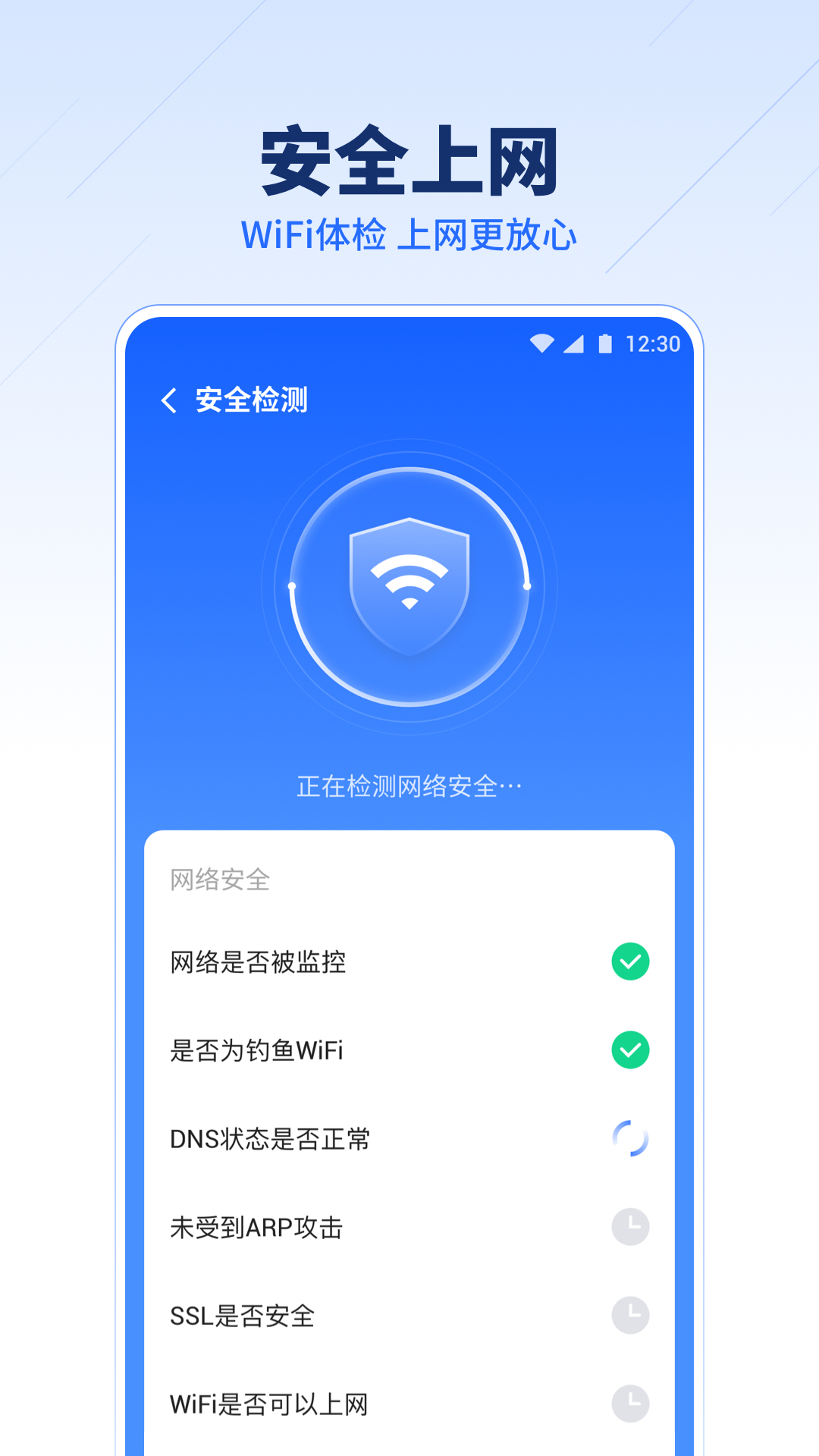 超强WiFi伴侣appv1.0.9 最新版