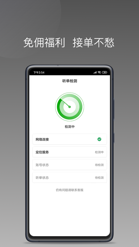 易约车主司机端appv1.20.0 安卓版