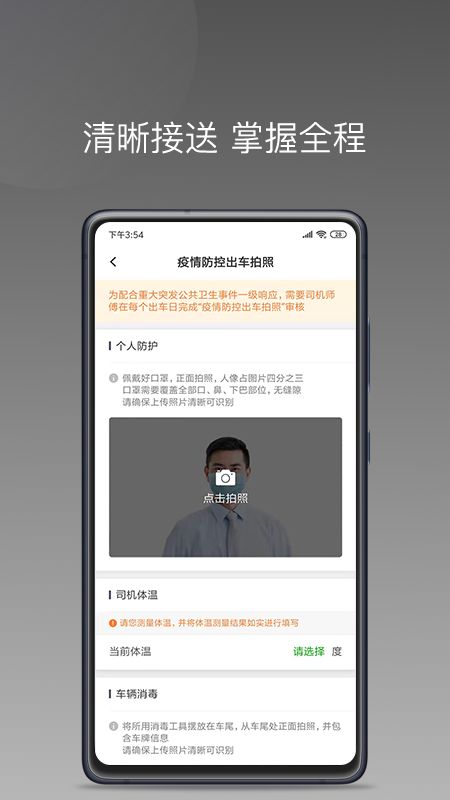 易约车主司机端appv1.20.0 安卓版