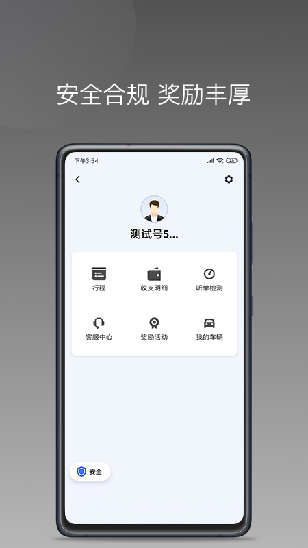 易约车主司机端appv1.20.0 安卓版