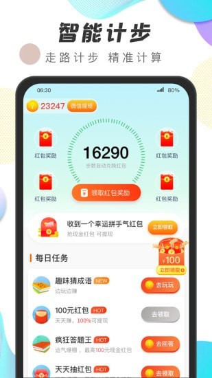 运动王者appv1.0.2 最新版