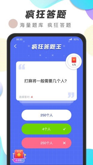 运动王者appv1.0.2 最新版