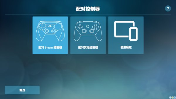 steamlinkϰv1.1.0 ׿