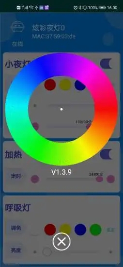 智能加热器appv1.0 安卓版