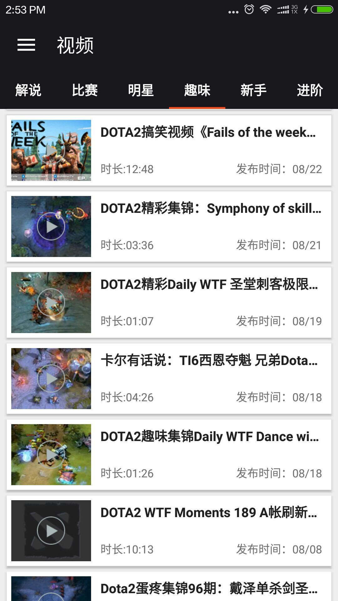 Dota2助手appv1.1 安卓版