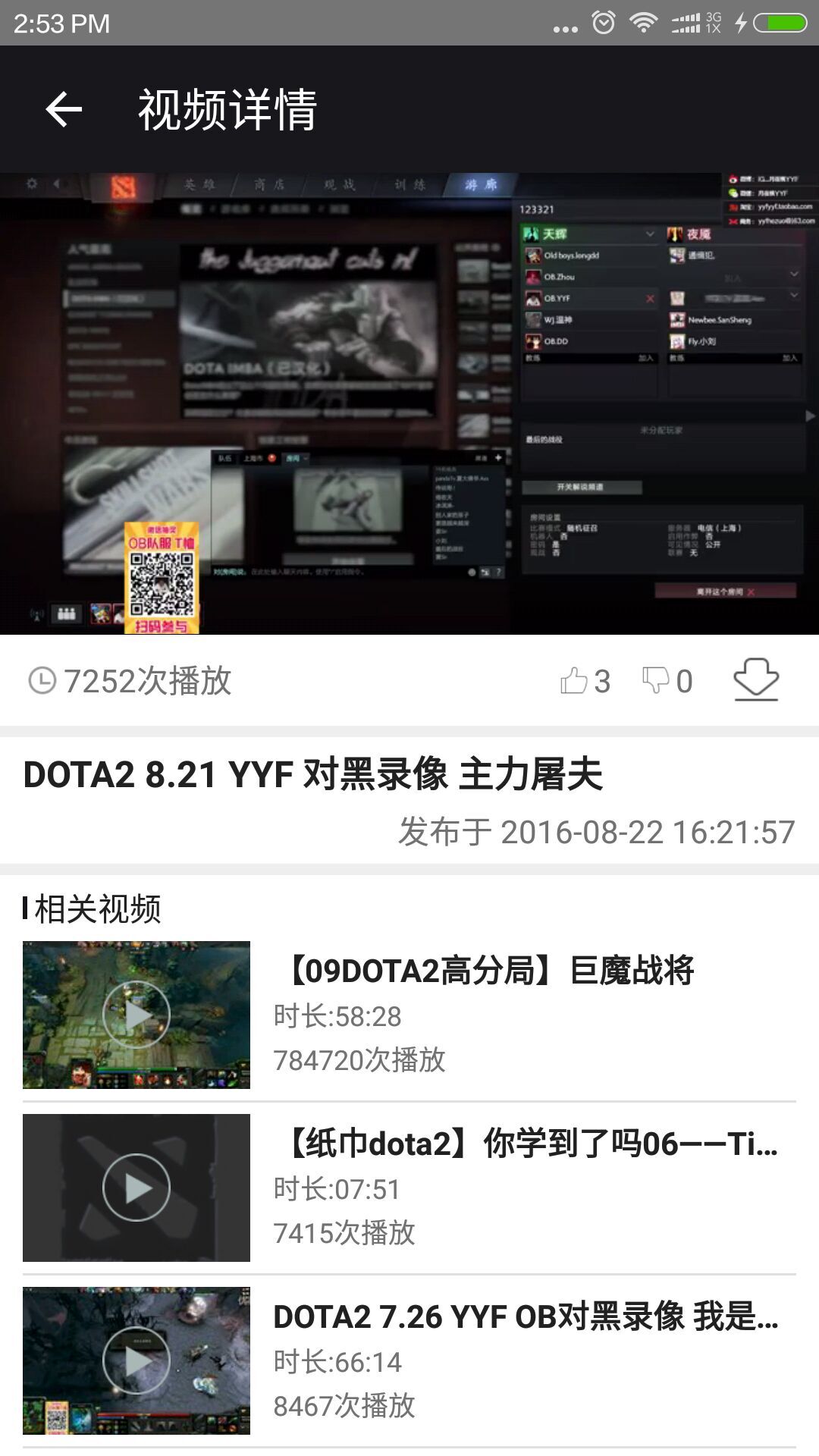 Dota2助手appv1.1 安卓版