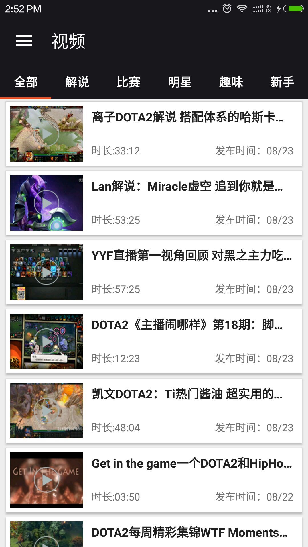 Dota2助手appv1.1 安卓版