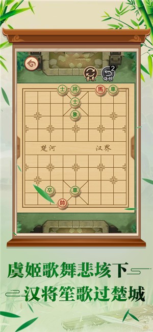 我不是万宁象棋v1.0 官方版