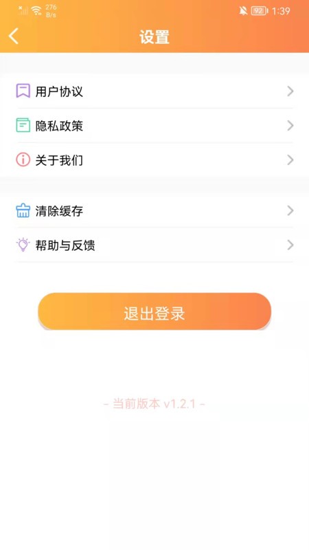 清声妙语appv1.2.6 最新版