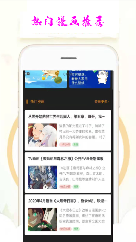 乐漫天壁纸appv1.0.0 安卓版