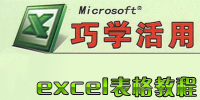 excel