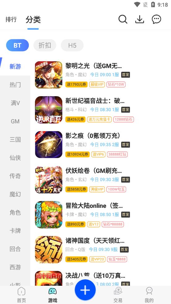 九九助手appv1.4.0 安卓版