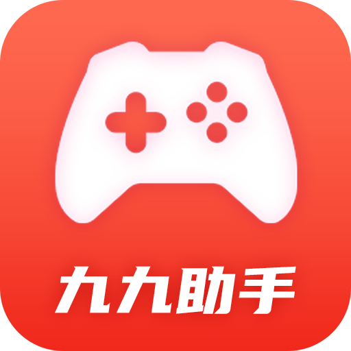 九九助手appv1.1.0 安卓版