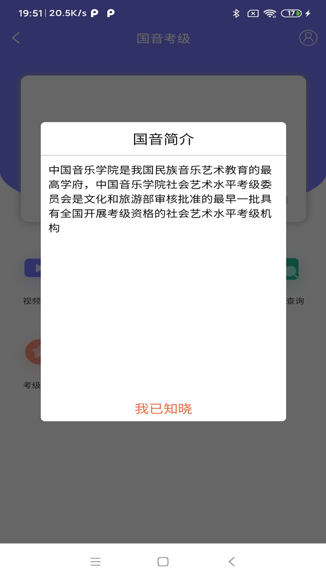 乐考通appv1.0.0 最新版