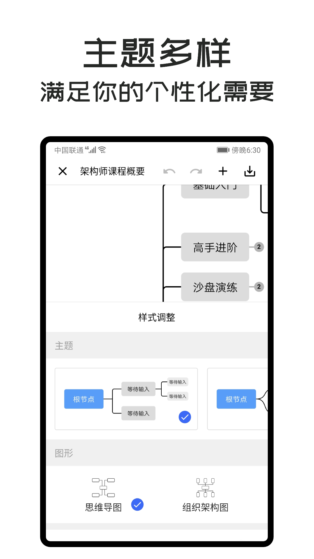 MindClear思维导图appv1.1.2 安卓版