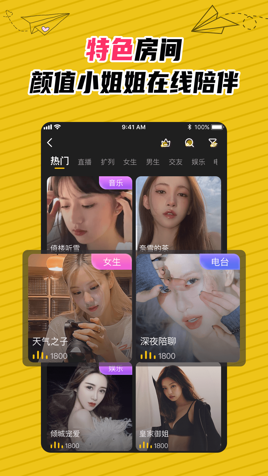 U伴appv1.0.12 最新版