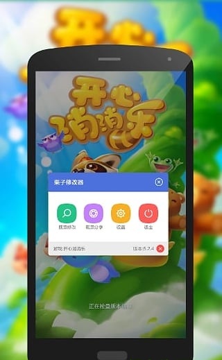 栗子单机游戏修改器免root版2022v1.0 安卓版