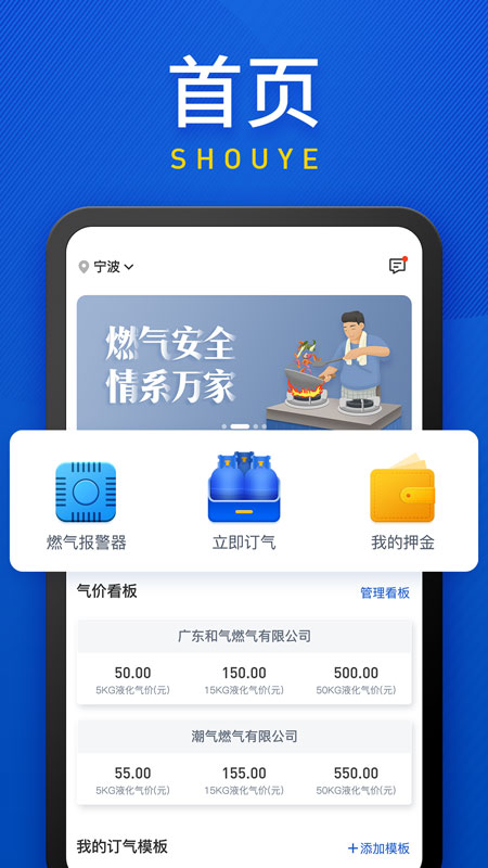 广东和气appv1.0.1 安卓版