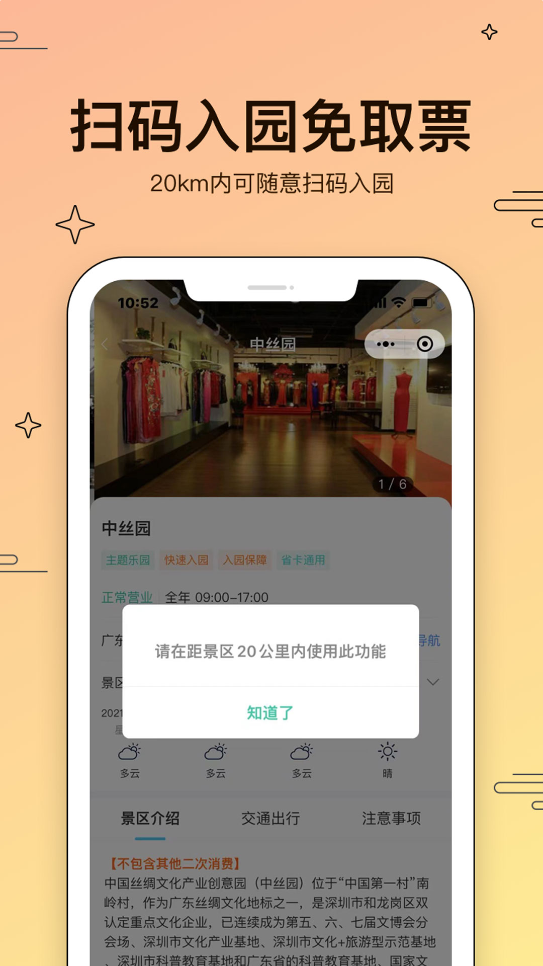 美游美app(旅游出行)v1.01.035 安卓版