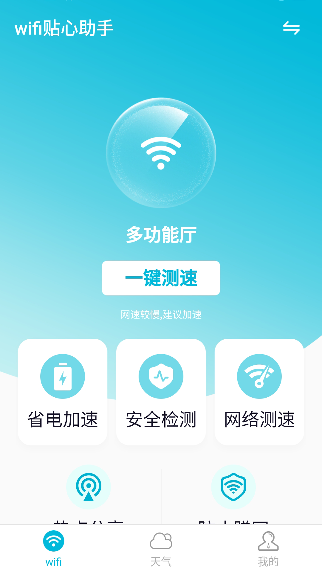 wifiappv1.0.1 °