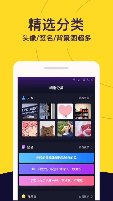 布丁壁纸秀appv1.0.4 最新版