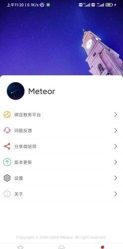 微哈师appv1.0.0 安卓版