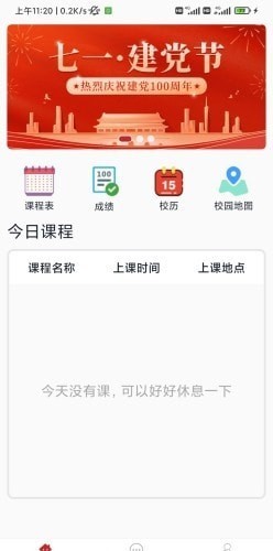 微哈师appv1.0.0 安卓版