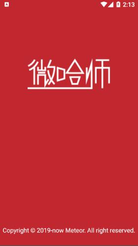 微哈师appv1.0.0 安卓版