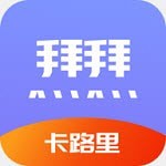 卡路里计算助手appv1.0 最新版