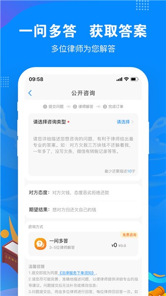 律趣律师咨询平台appv2.0.16 安卓版