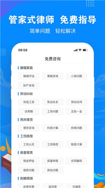 律趣律师咨询平台appv2.0.16 安卓版