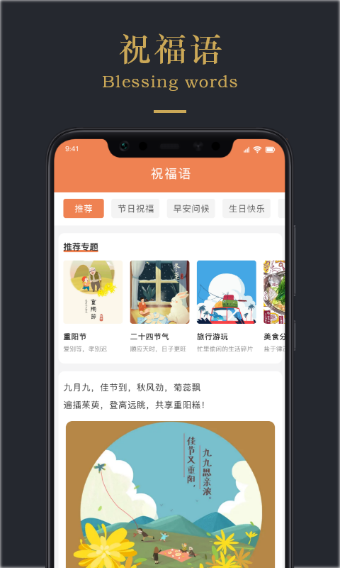 顶尖文案appv1.2 最新版