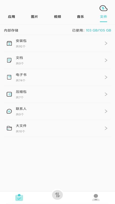 闪传王appv1.19 手机版