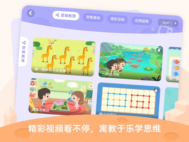 久趣思维appv2.0.0 最新版