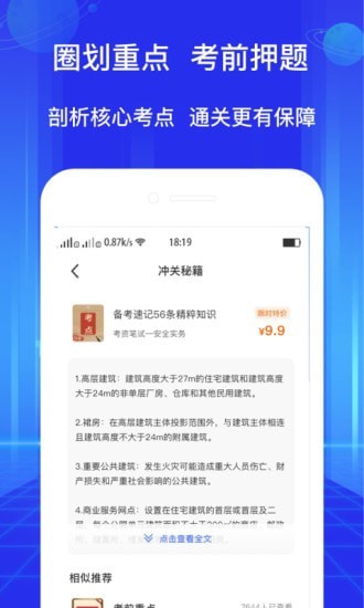 教资大象题库appv1.0.0 手机版