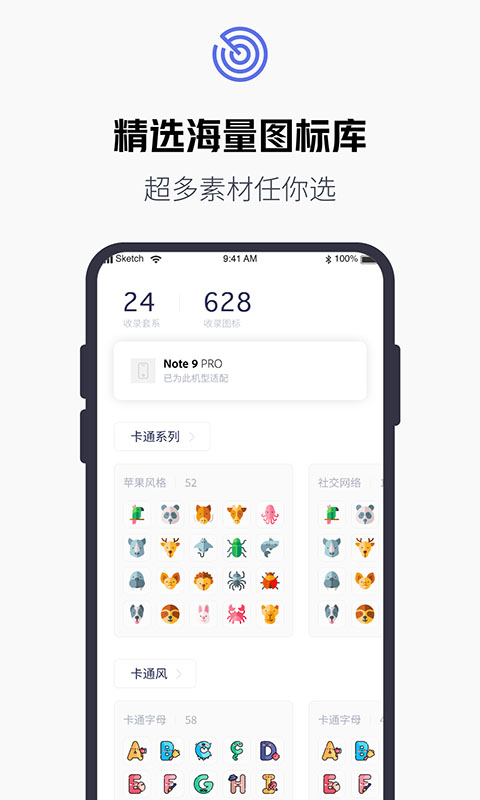 换图标百变图标-桌面管家v1.0.7 安卓版